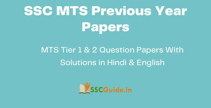 SSC MTS Previous Year Papers