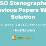 SSC Stenographer Previous Papers With Solution